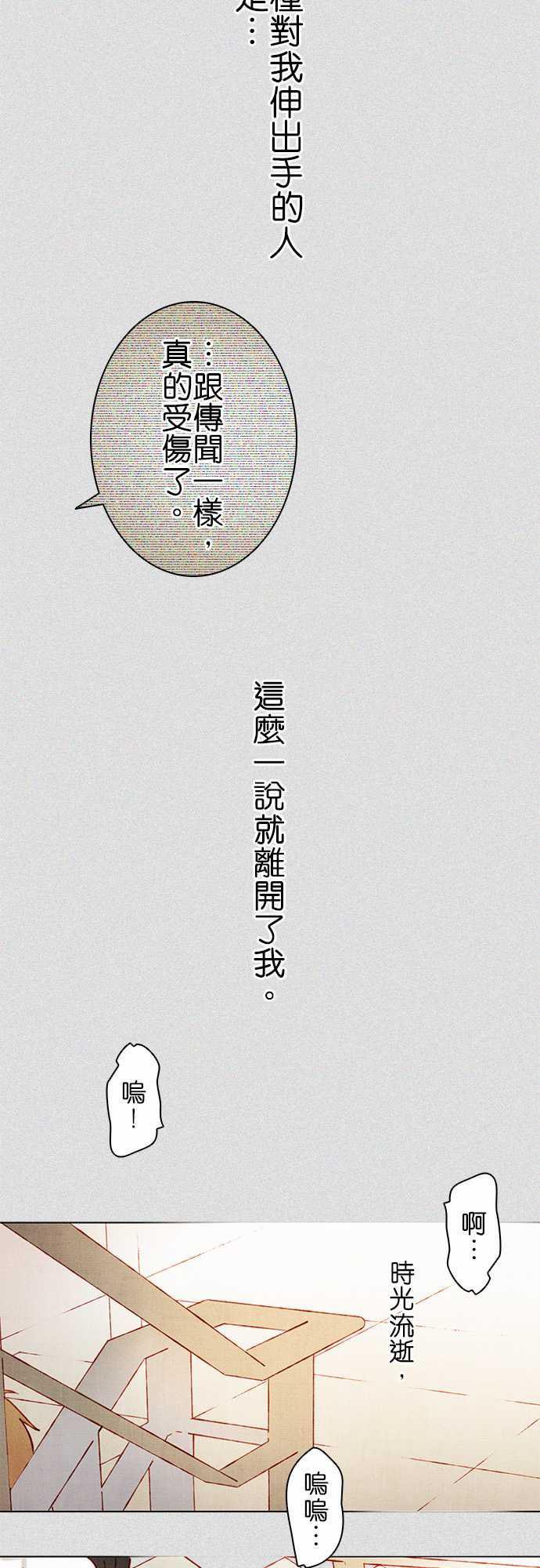 漫画老师作文韩漫全集-第2话无删减无遮挡章节图片 