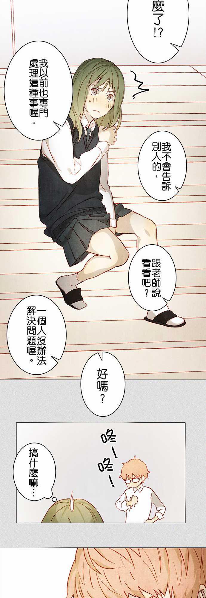 漫画老师作文韩漫全集-第2话无删减无遮挡章节图片 
