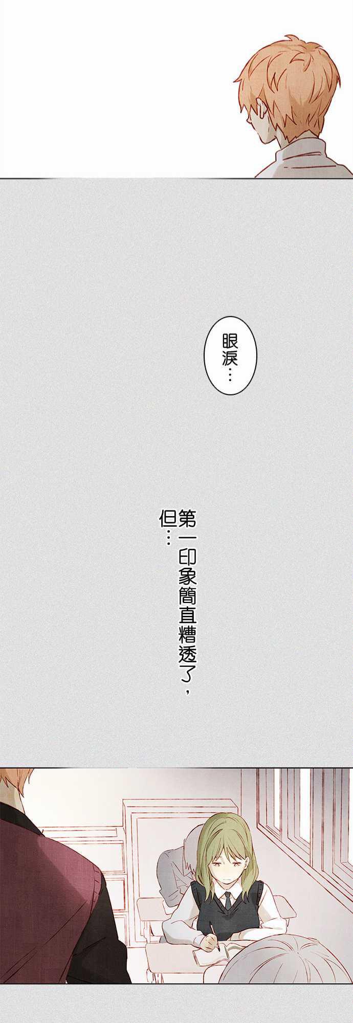 漫画老师作文韩漫全集-第2话无删减无遮挡章节图片 