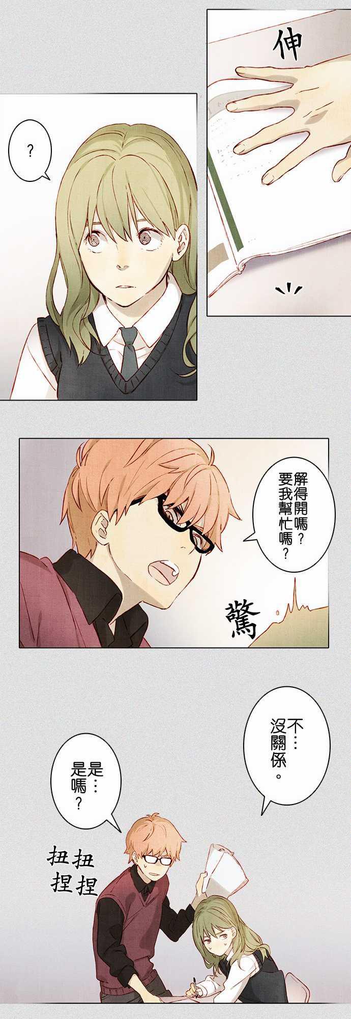 漫画老师作文韩漫全集-第2话无删减无遮挡章节图片 