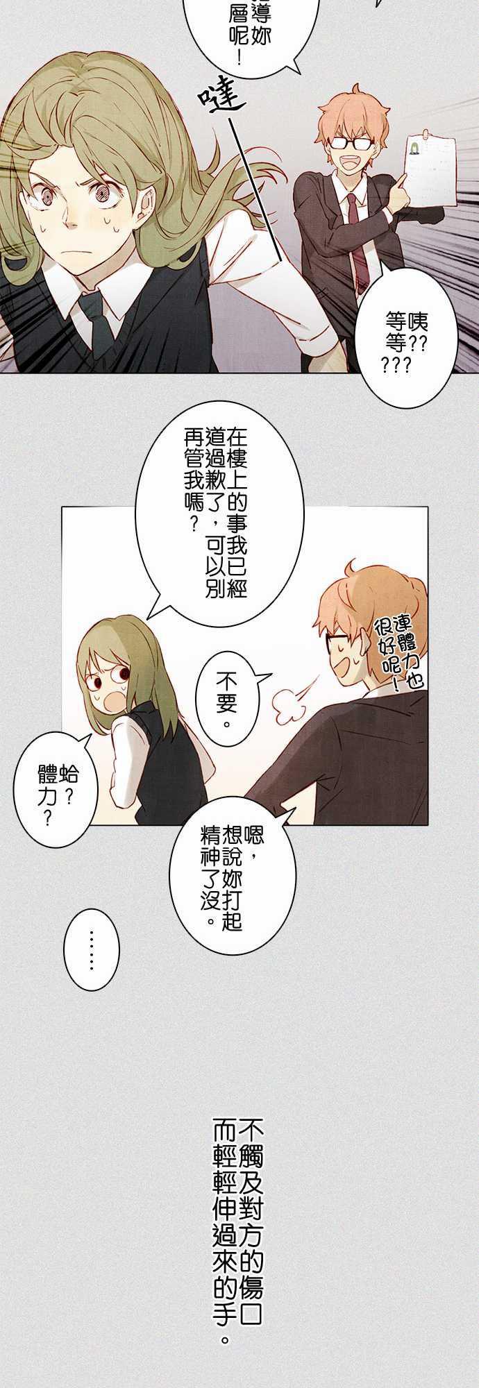 漫画老师作文韩漫全集-第2话无删减无遮挡章节图片 