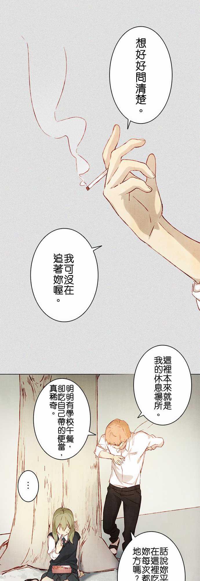 漫画老师作文韩漫全集-第2话无删减无遮挡章节图片 