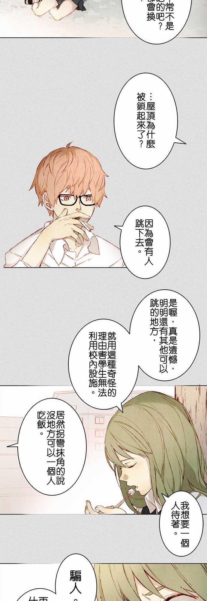 漫画老师作文韩漫全集-第2话无删减无遮挡章节图片 