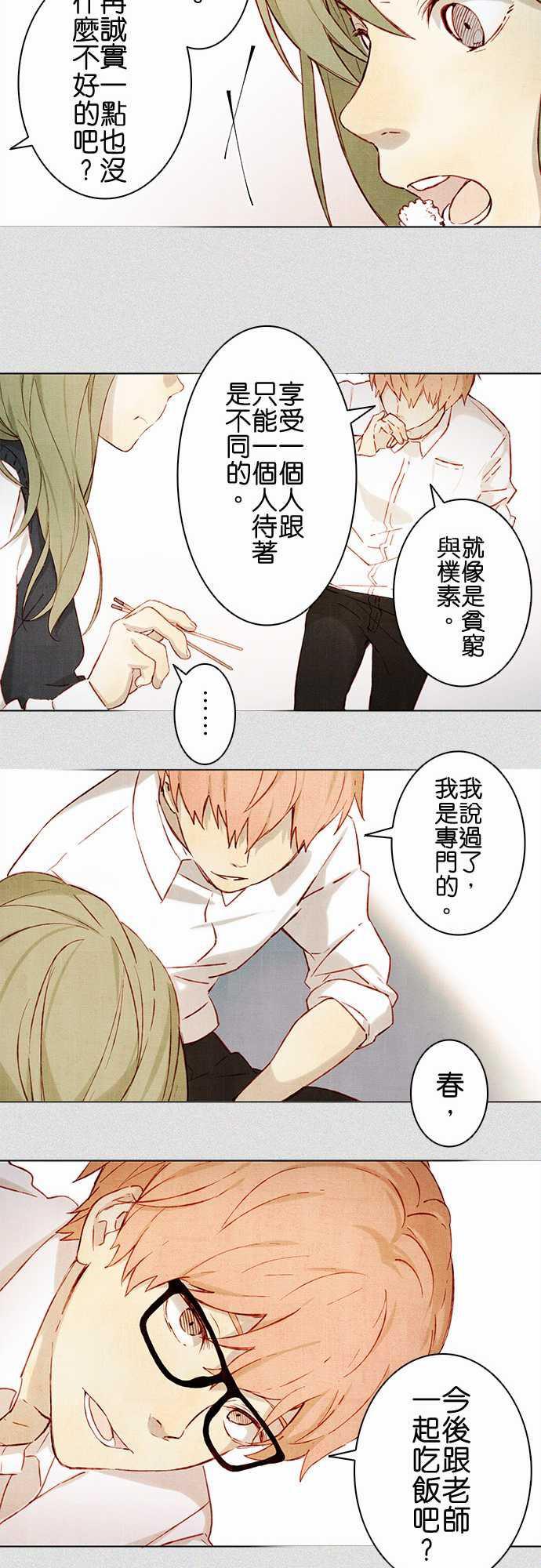 漫画老师作文韩漫全集-第2话无删减无遮挡章节图片 