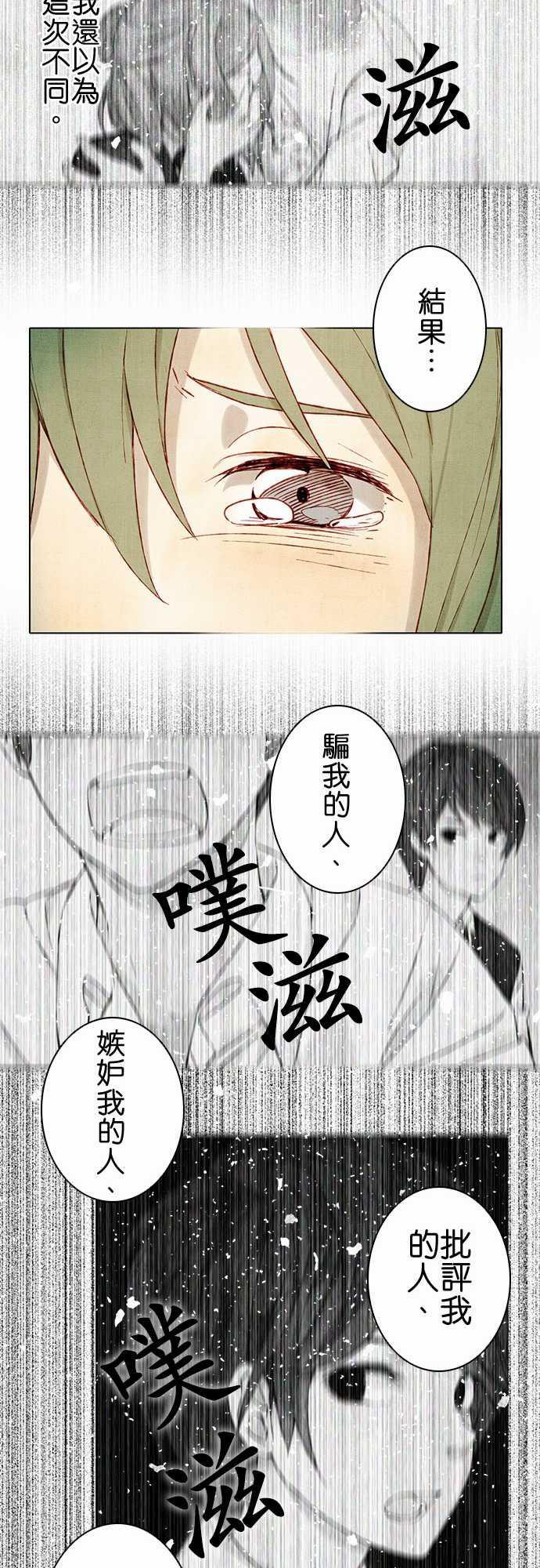 漫画老师作文韩漫全集-第2话无删减无遮挡章节图片 