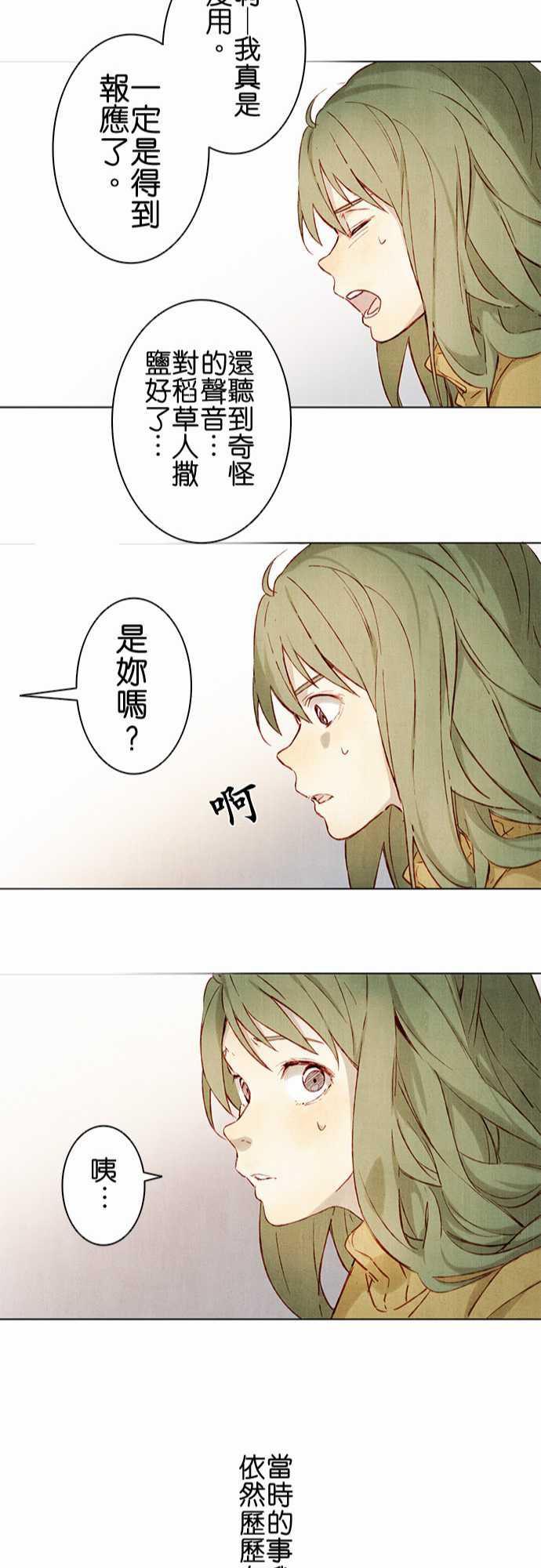漫画老师作文韩漫全集-第2话无删减无遮挡章节图片 