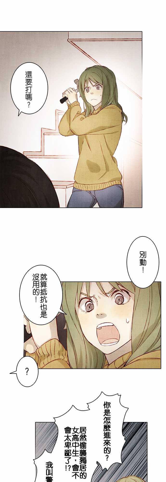 漫画老师作文韩漫全集-第3话无删减无遮挡章节图片 