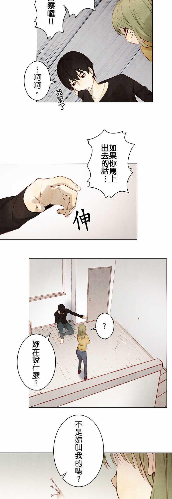 漫画老师作文韩漫全集-第3话无删减无遮挡章节图片 