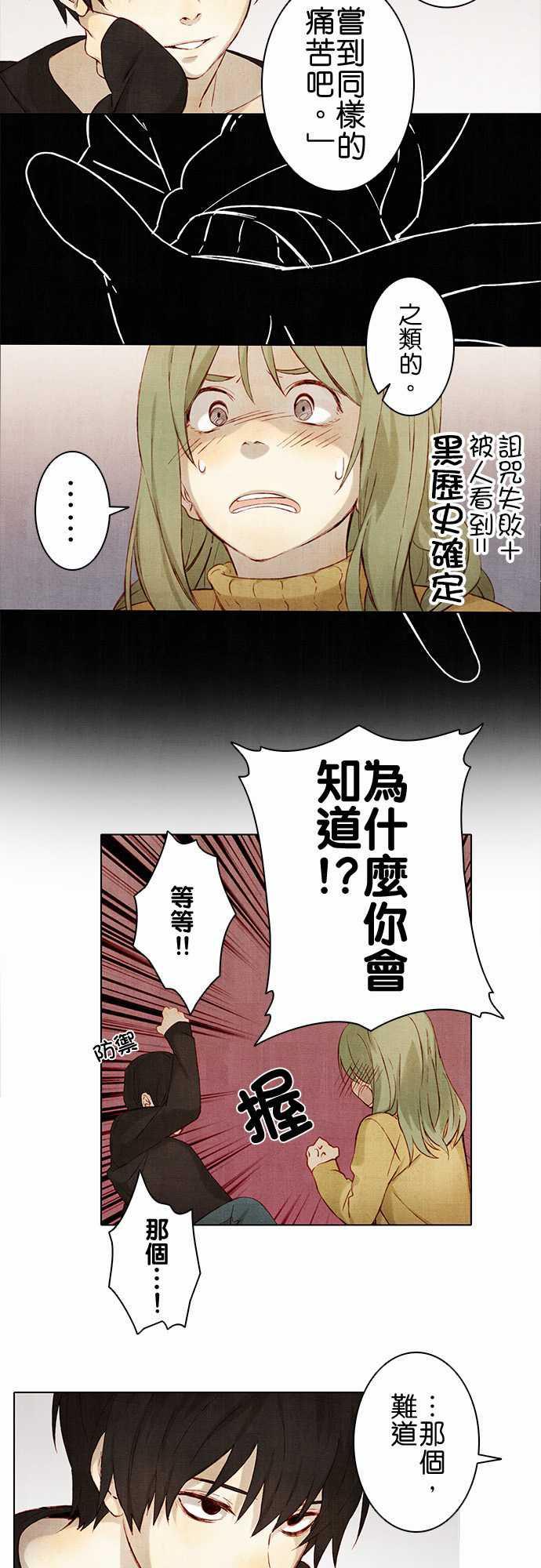 漫画老师作文韩漫全集-第3话无删减无遮挡章节图片 