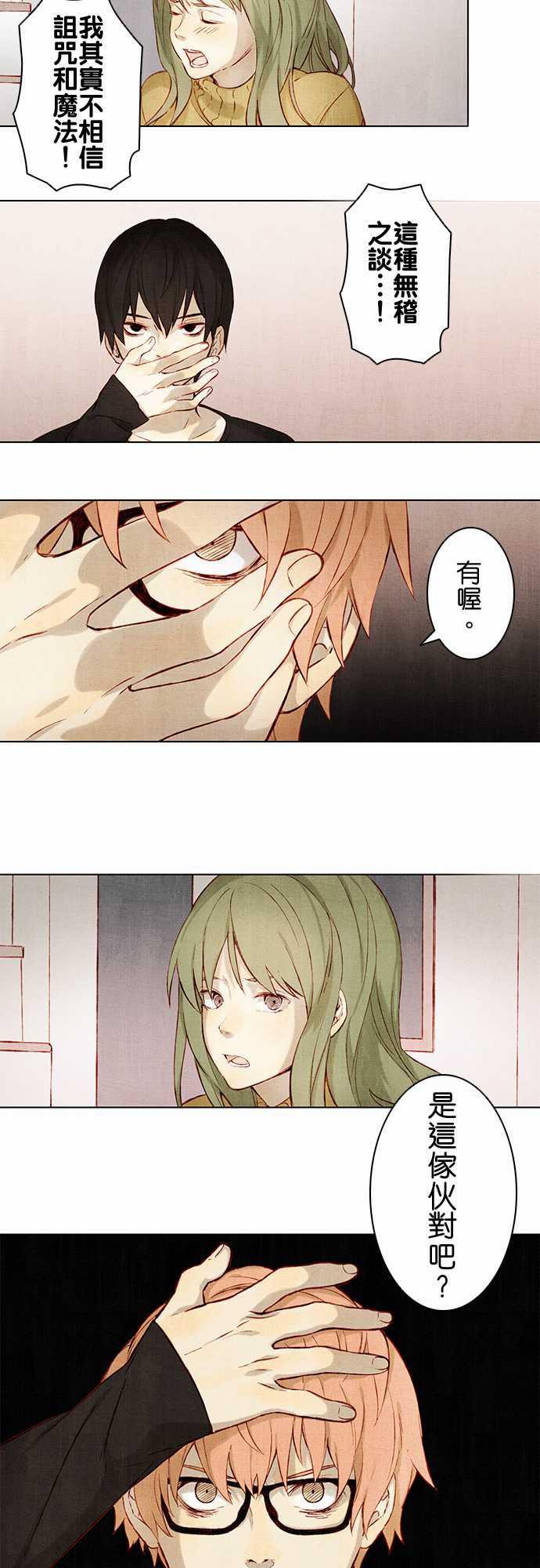 漫画老师作文韩漫全集-第3话无删减无遮挡章节图片 