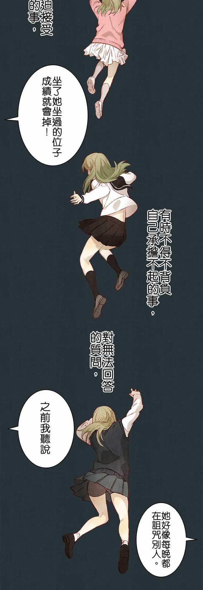 漫画老师作文韩漫全集-第3话无删减无遮挡章节图片 