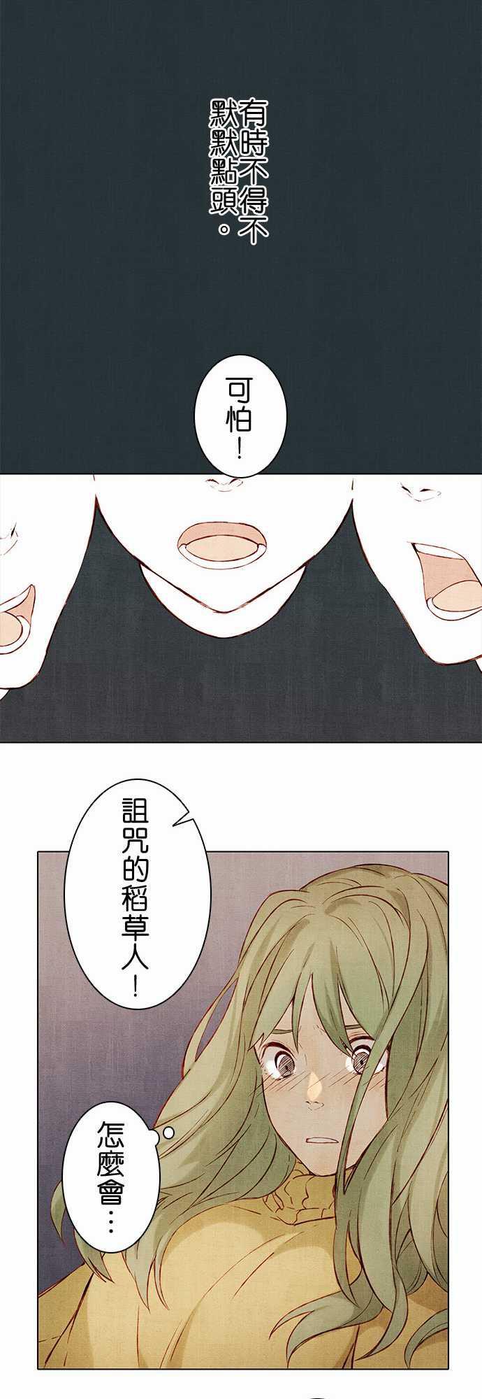 漫画老师作文韩漫全集-第3话无删减无遮挡章节图片 