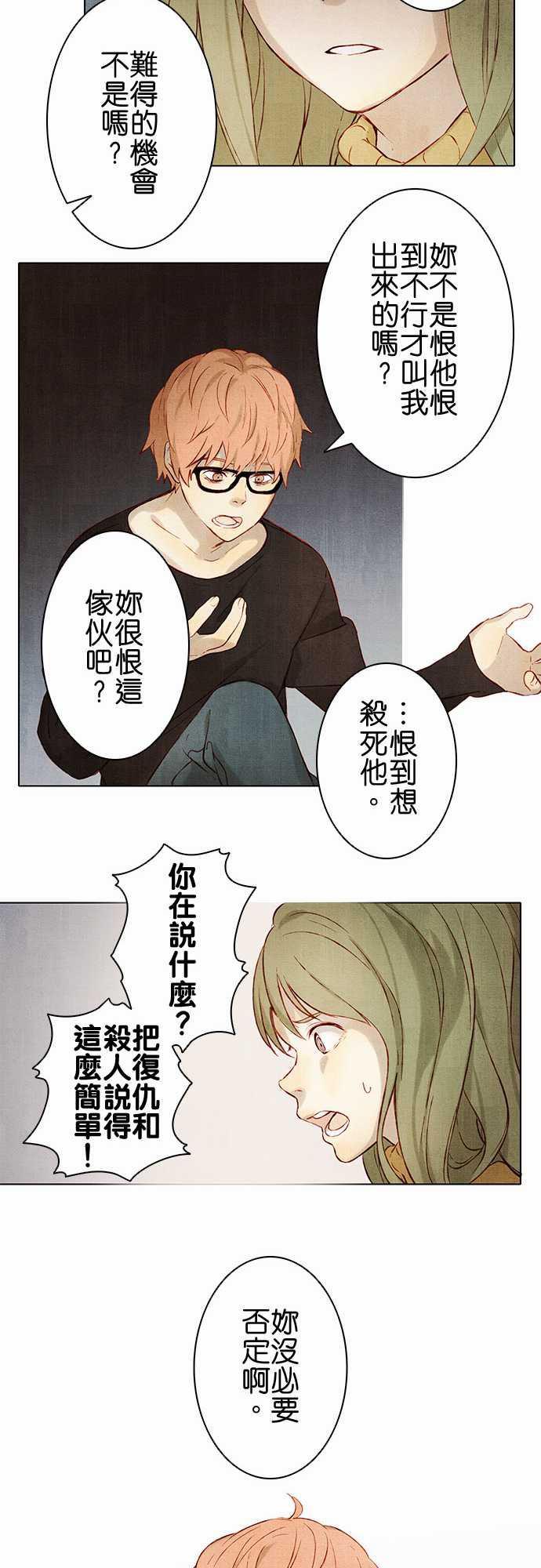 漫画老师作文韩漫全集-第3话无删减无遮挡章节图片 