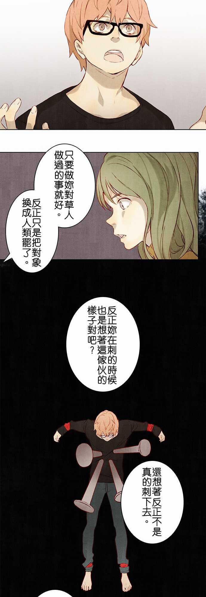 漫画老师作文韩漫全集-第3话无删减无遮挡章节图片 
