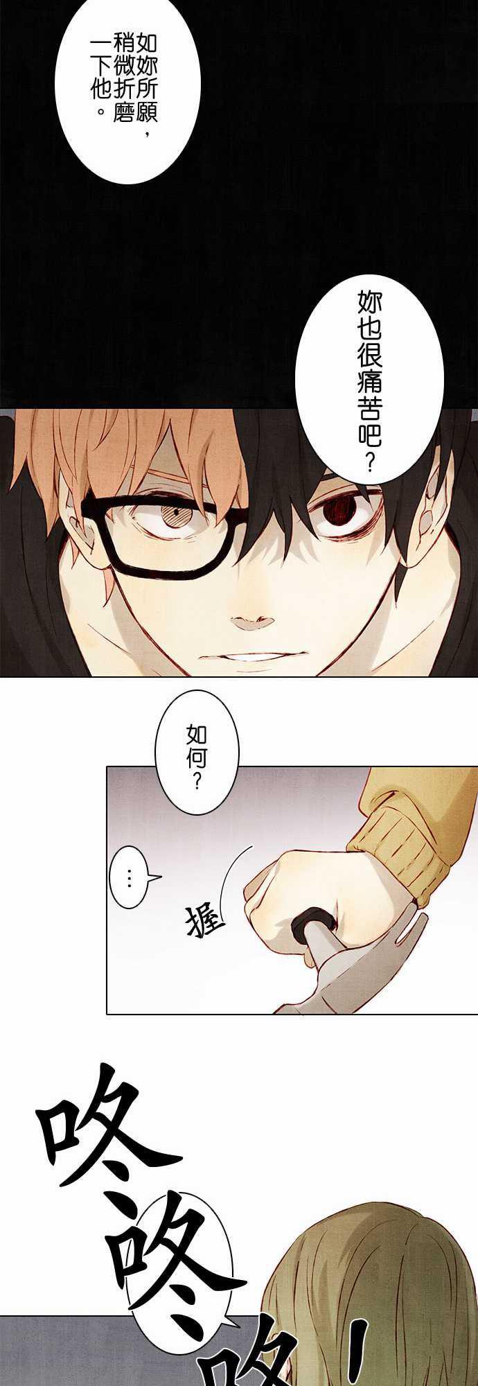 漫画老师作文韩漫全集-第3话无删减无遮挡章节图片 
