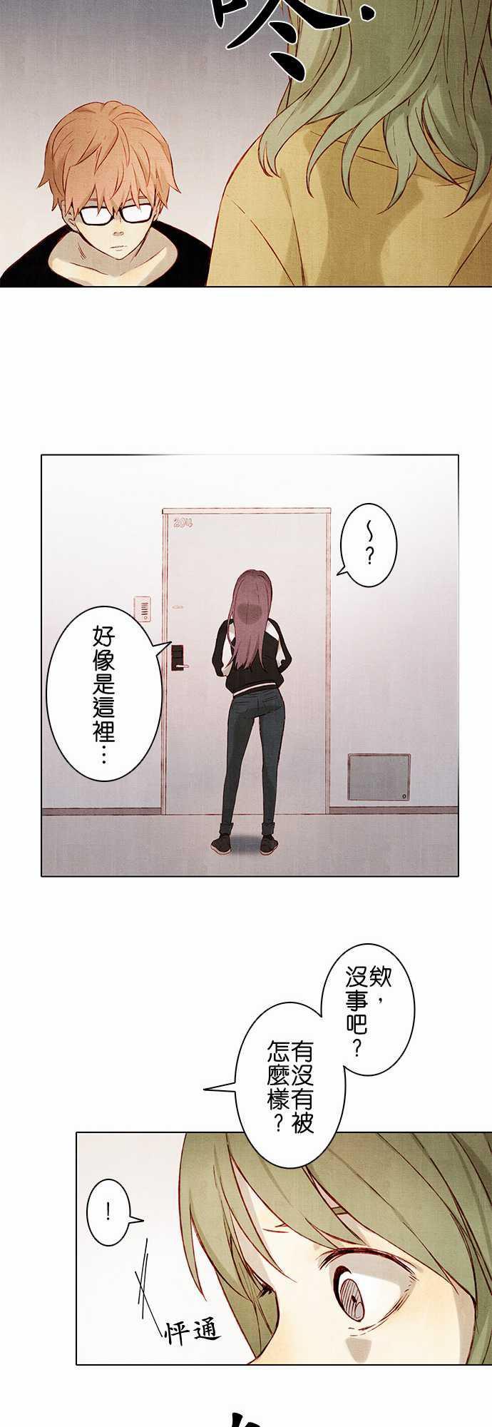 漫画老师作文韩漫全集-第3话无删减无遮挡章节图片 