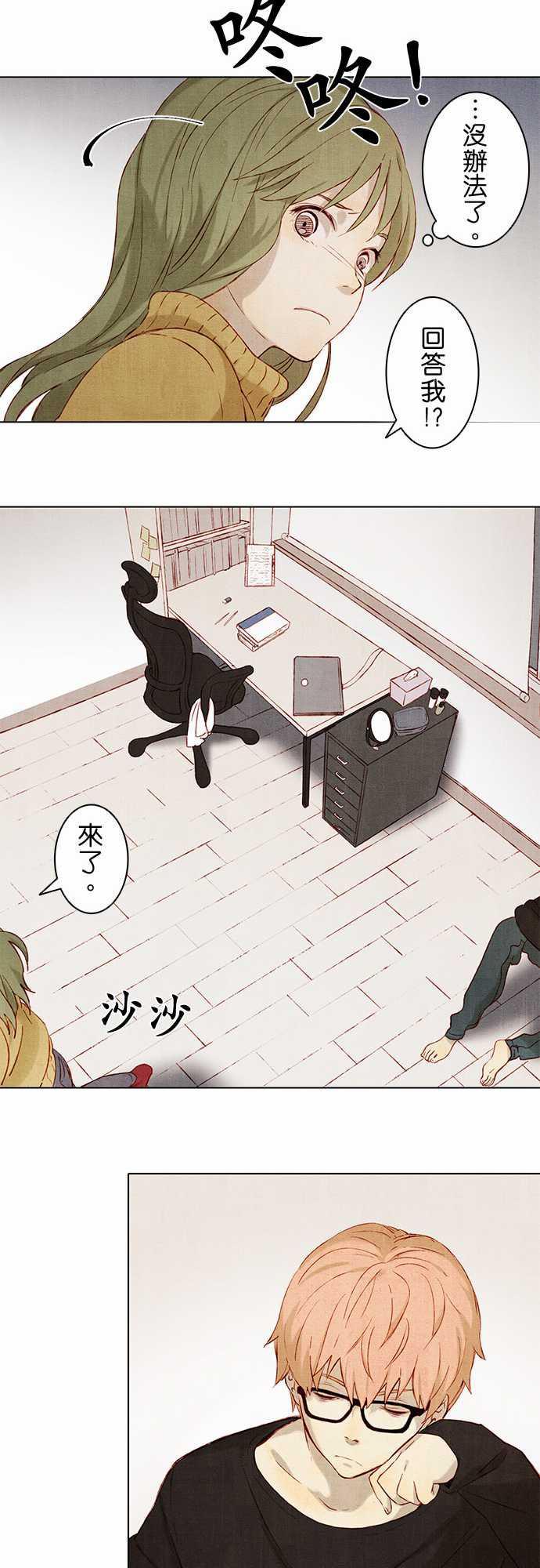 漫画老师作文韩漫全集-第3话无删减无遮挡章节图片 