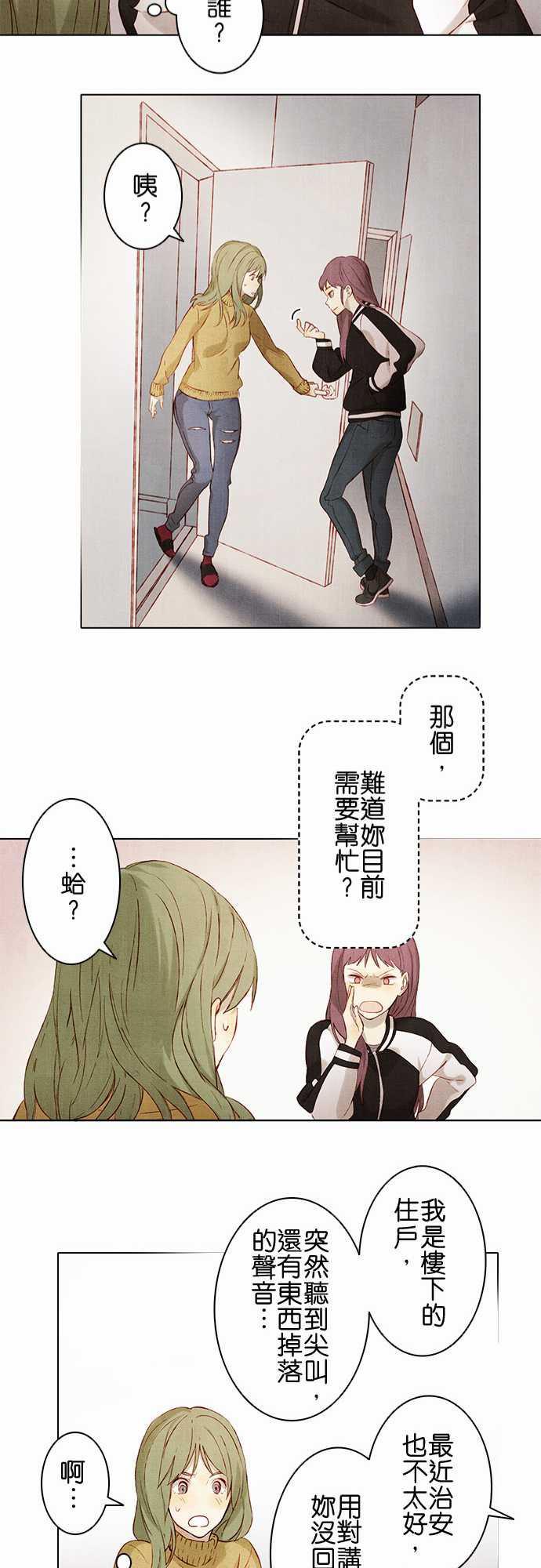 漫画老师作文韩漫全集-第3话无删减无遮挡章节图片 