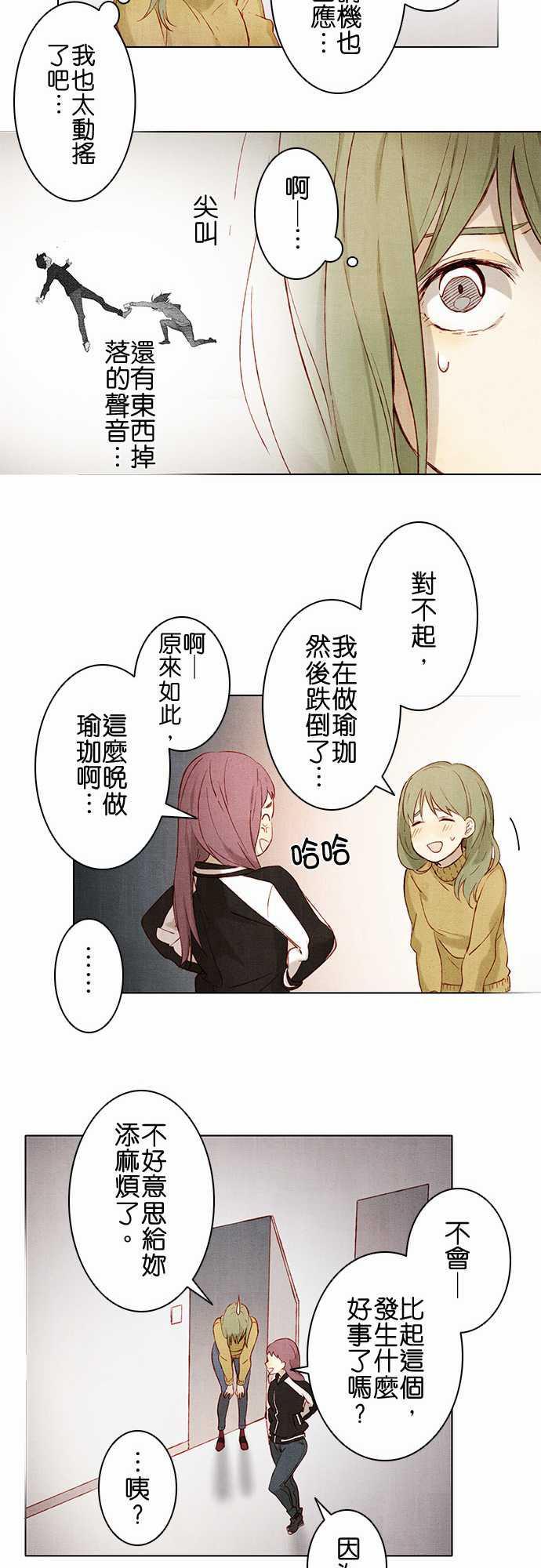 漫画老师作文韩漫全集-第3话无删减无遮挡章节图片 
