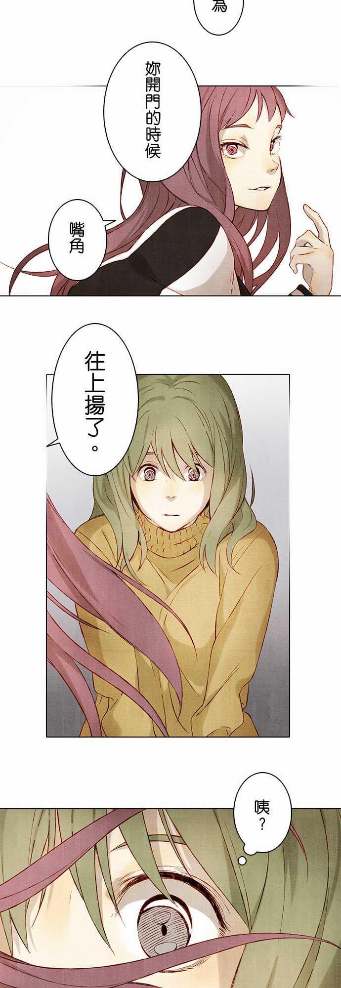 漫画老师作文韩漫全集-第3话无删减无遮挡章节图片 