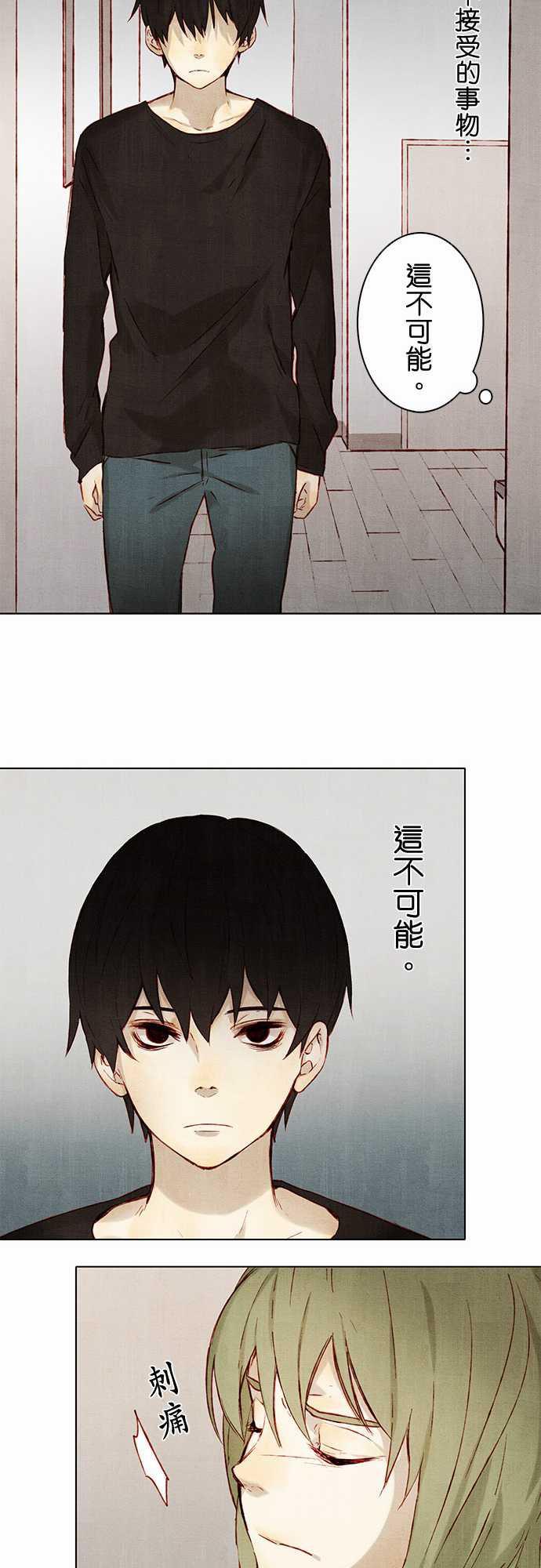 漫画老师作文韩漫全集-第3话无删减无遮挡章节图片 
