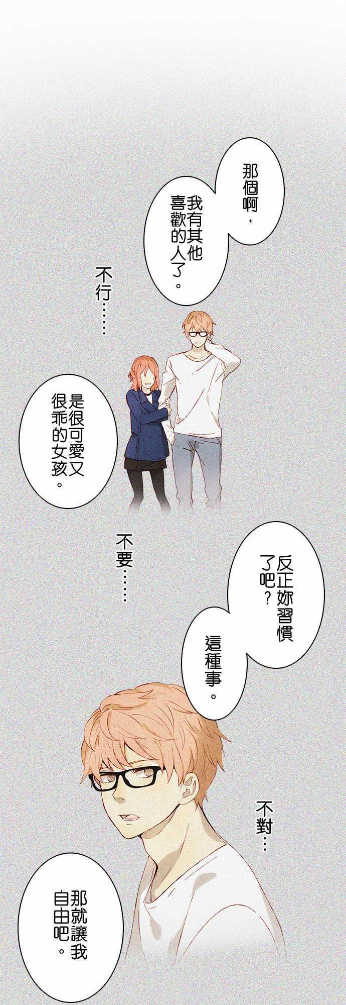 漫画老师作文韩漫全集-第4话无删减无遮挡章节图片 
