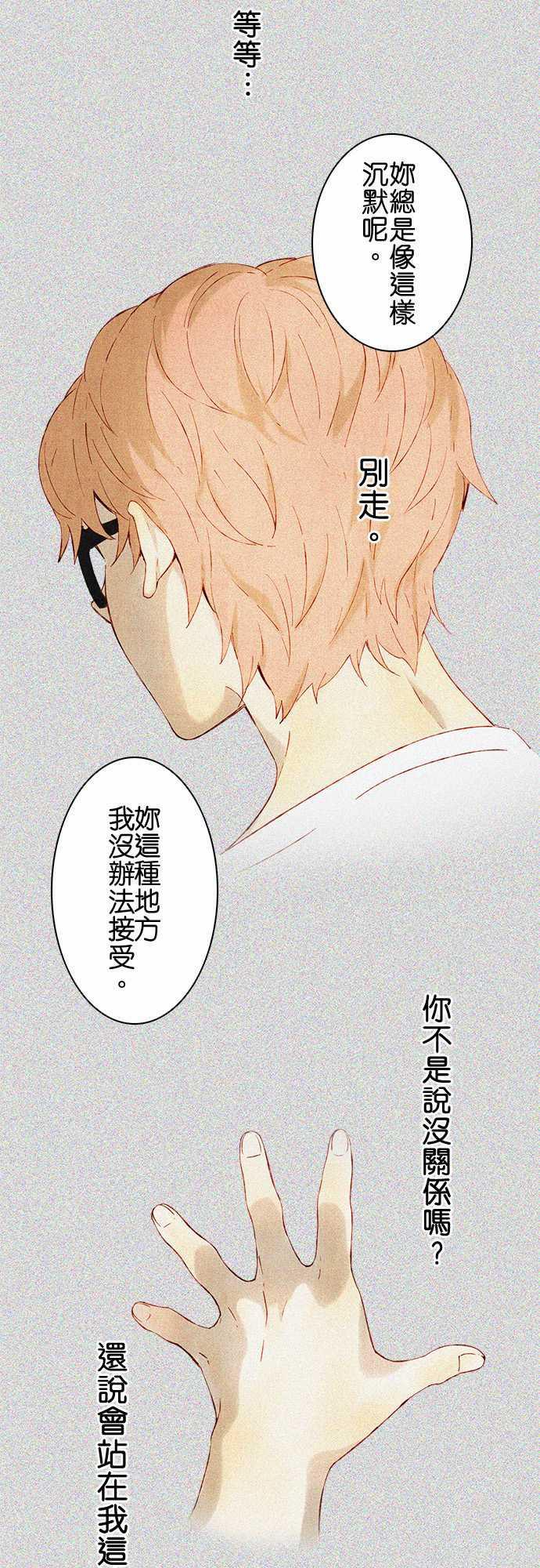 漫画老师作文韩漫全集-第4话无删减无遮挡章节图片 