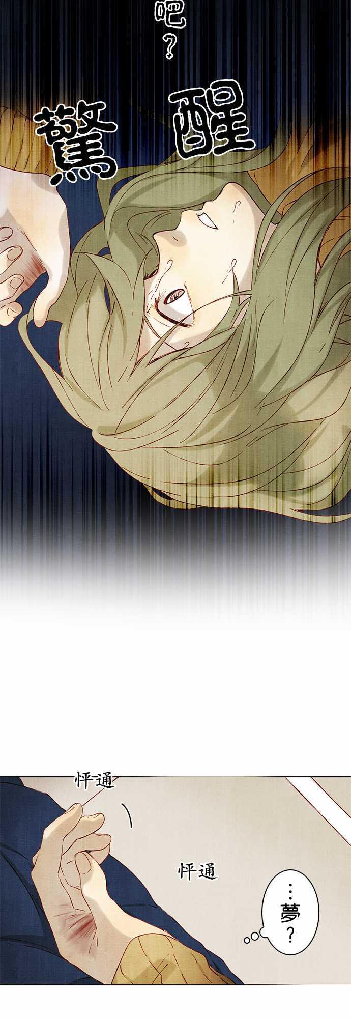 漫画老师作文韩漫全集-第4话无删减无遮挡章节图片 