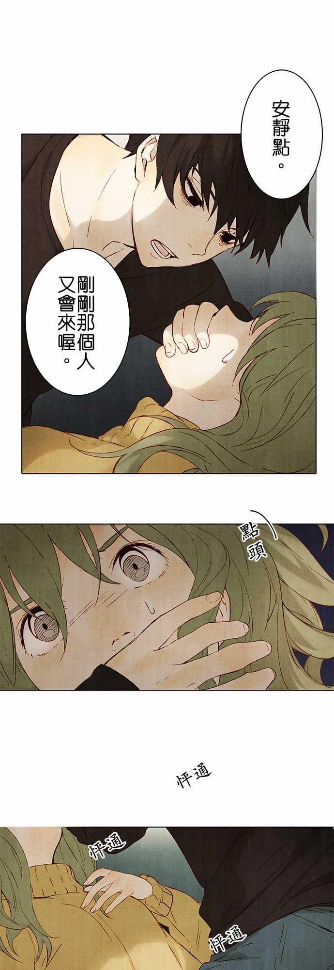 漫画老师作文韩漫全集-第4话无删减无遮挡章节图片 