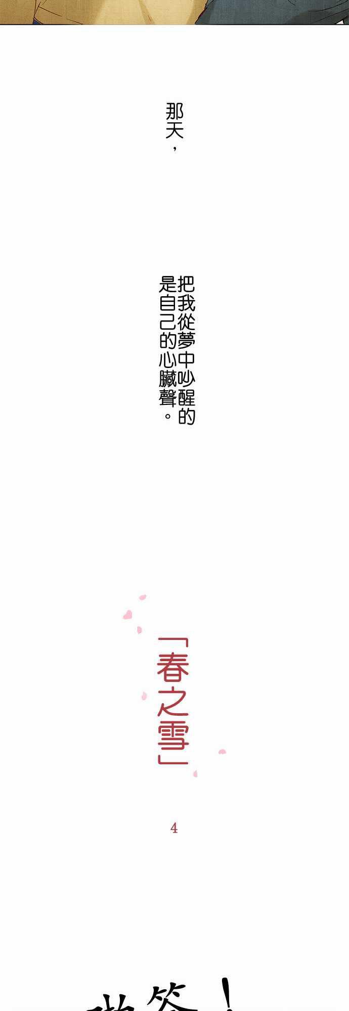 漫画老师作文韩漫全集-第4话无删减无遮挡章节图片 