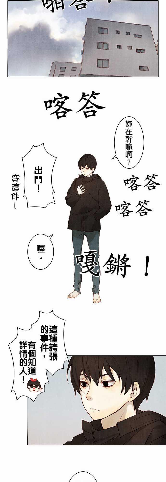 漫画老师作文韩漫全集-第4话无删减无遮挡章节图片 