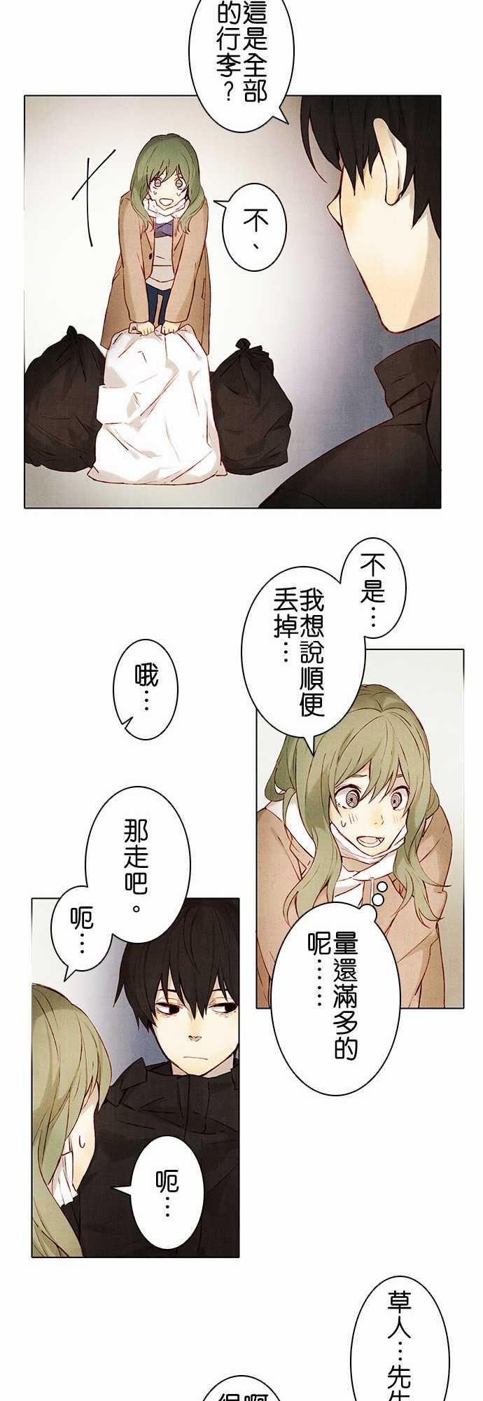 漫画老师作文韩漫全集-第4话无删减无遮挡章节图片 