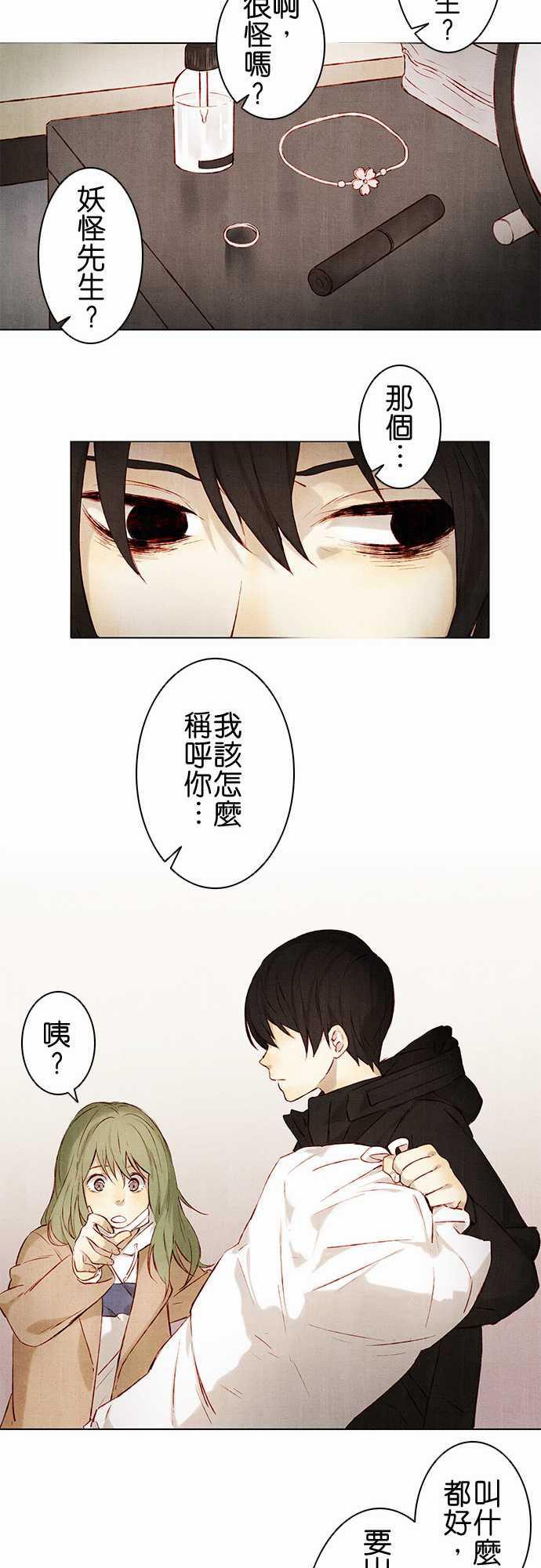 漫画老师作文韩漫全集-第4话无删减无遮挡章节图片 