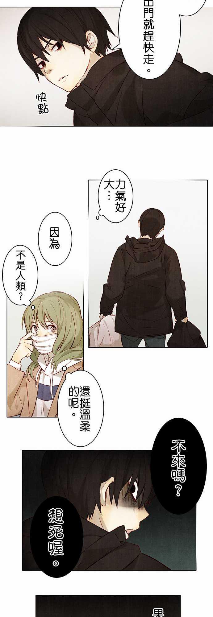 漫画老师作文韩漫全集-第4话无删减无遮挡章节图片 