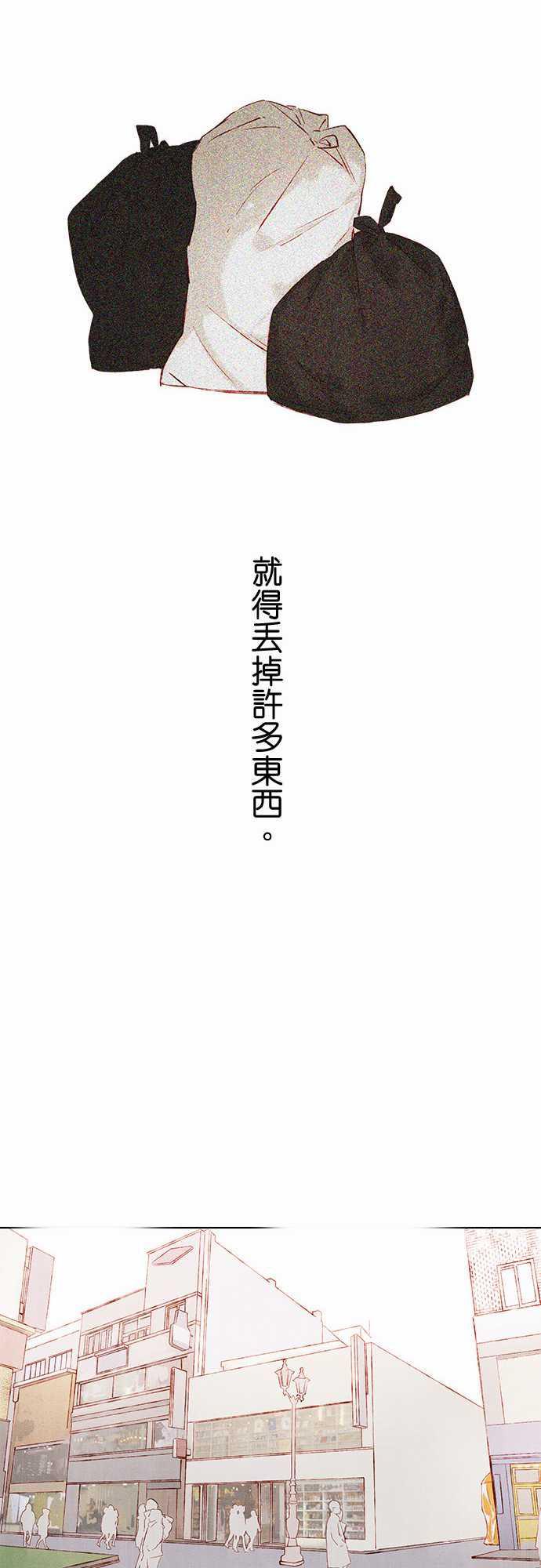 漫画老师作文韩漫全集-第4话无删减无遮挡章节图片 
