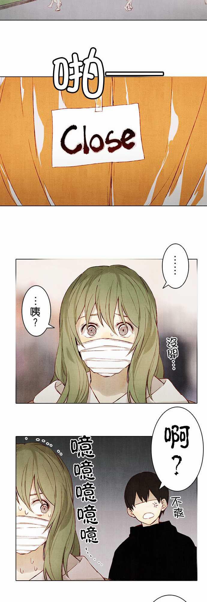 漫画老师作文韩漫全集-第4话无删减无遮挡章节图片 
