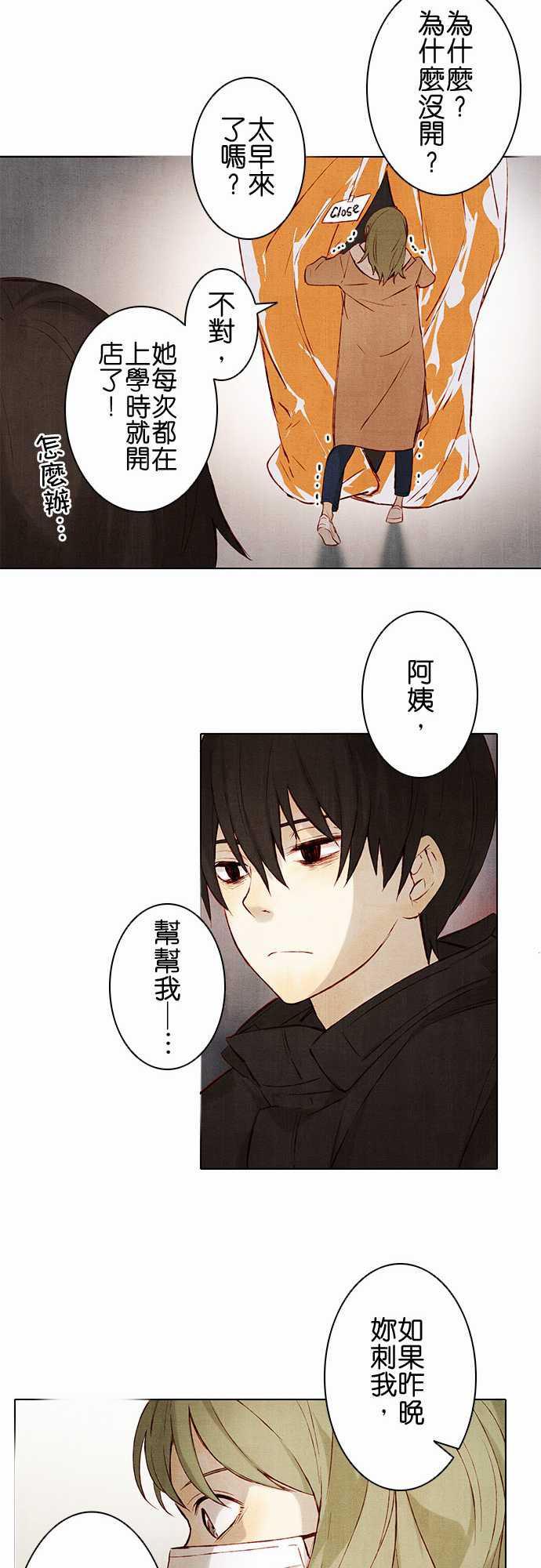 漫画老师作文韩漫全集-第4话无删减无遮挡章节图片 