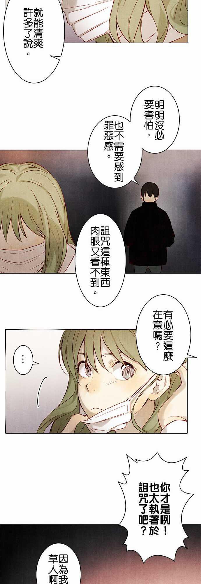 漫画老师作文韩漫全集-第4话无删减无遮挡章节图片 