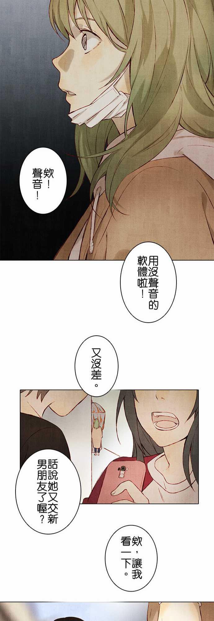 漫画老师作文韩漫全集-第4话无删减无遮挡章节图片 