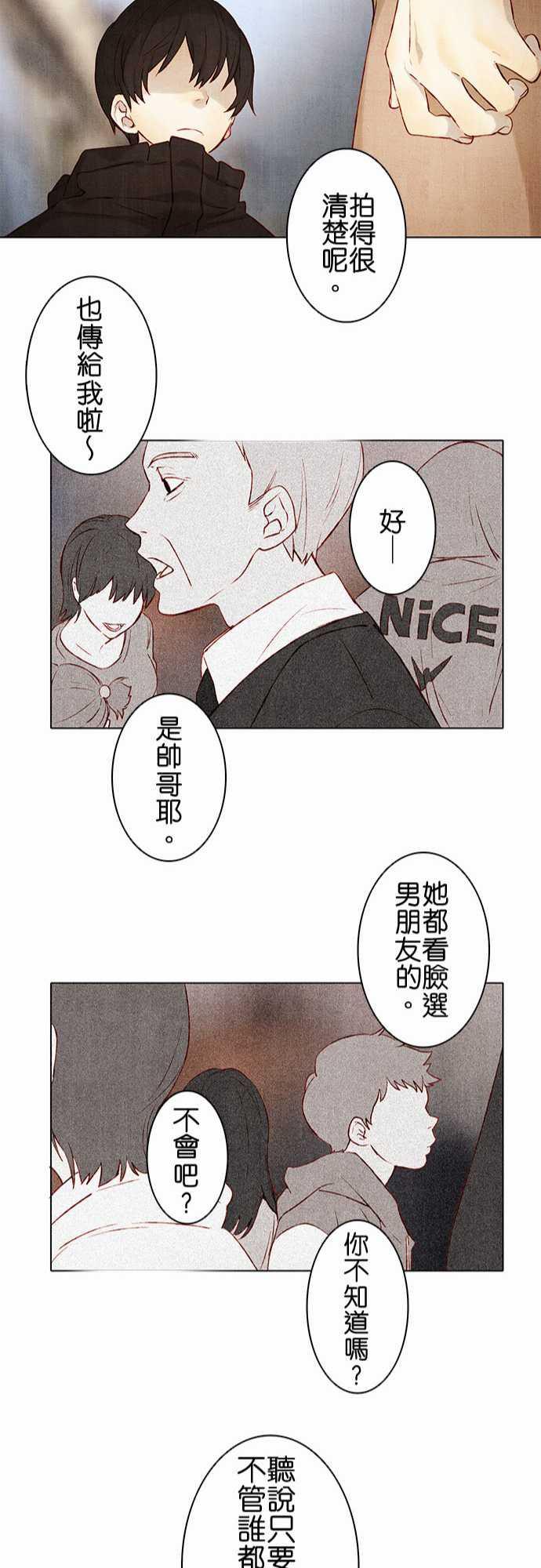 漫画老师作文韩漫全集-第4话无删减无遮挡章节图片 