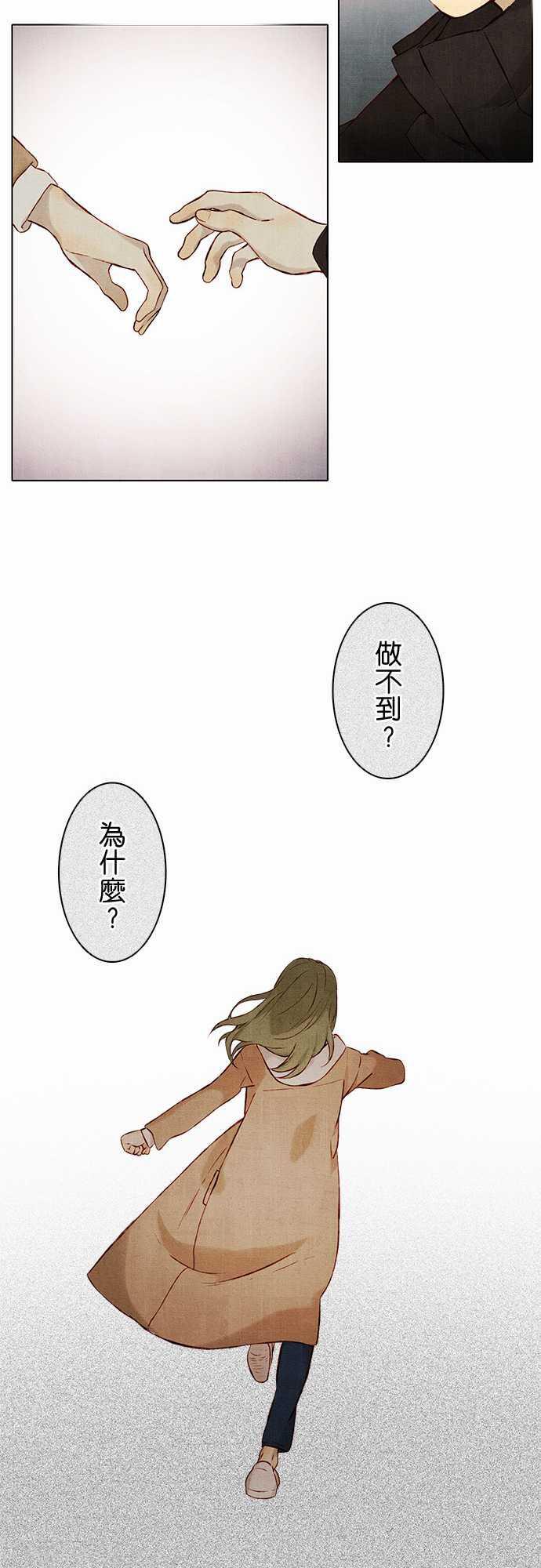 漫画老师作文韩漫全集-第4话无删减无遮挡章节图片 
