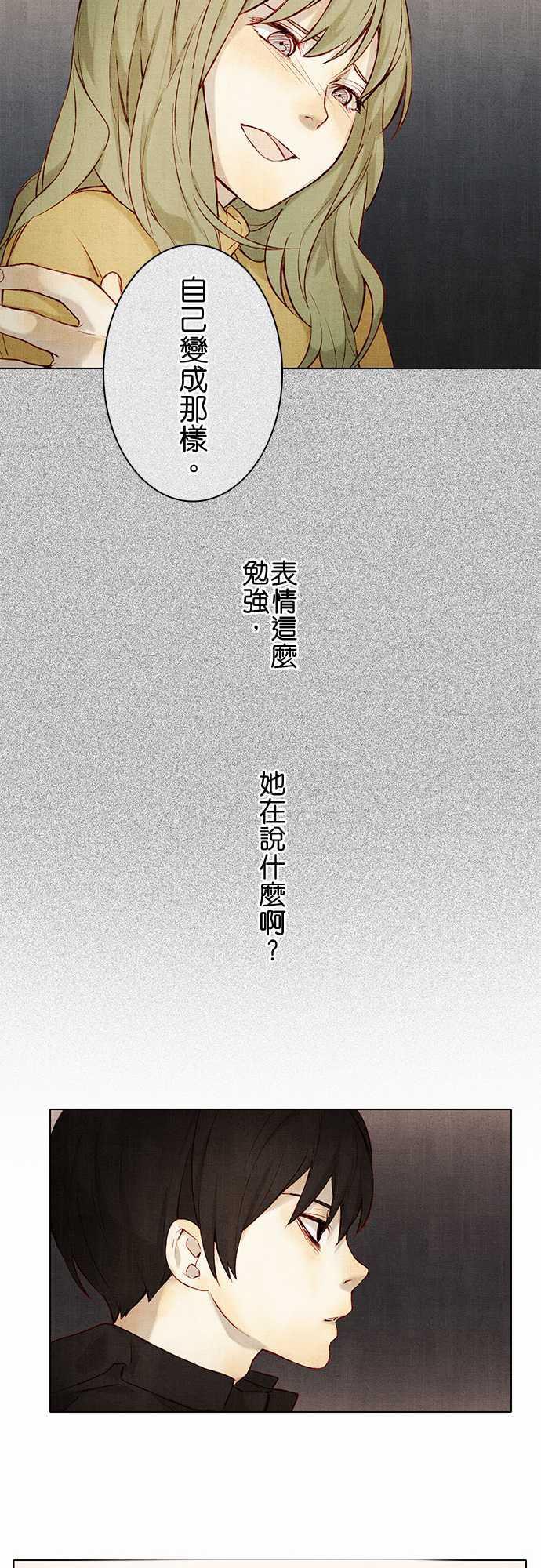 漫画老师作文韩漫全集-第4话无删减无遮挡章节图片 