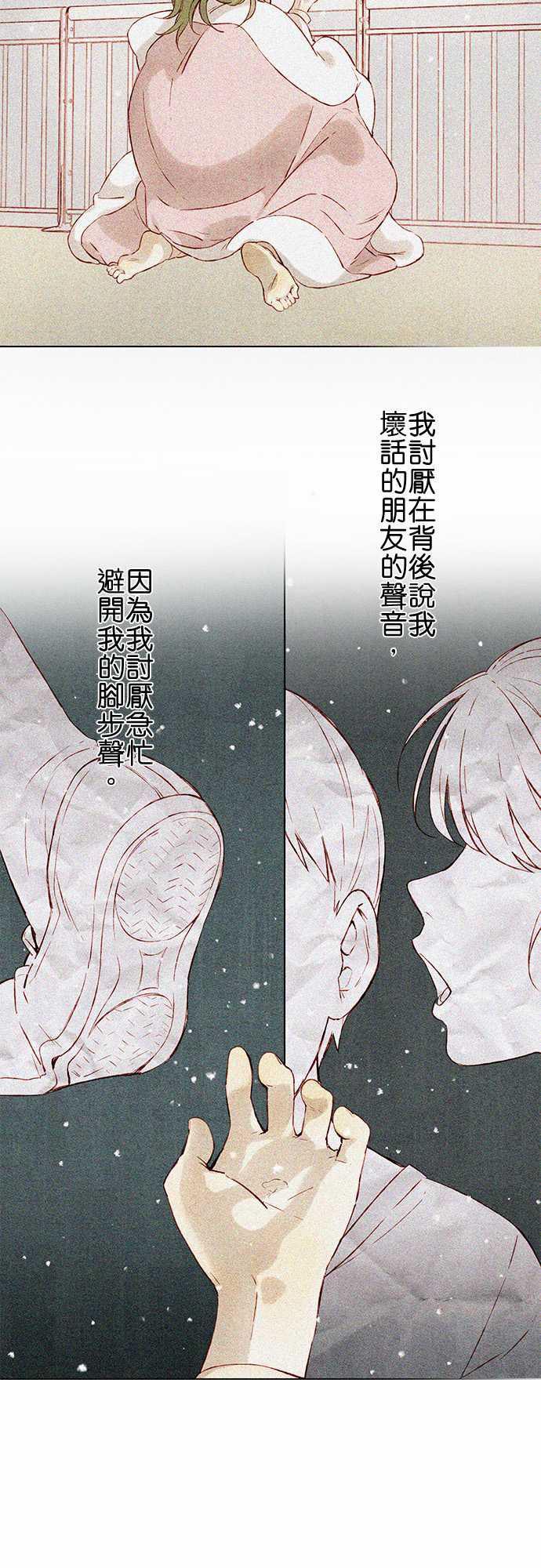 漫画老师作文韩漫全集-第5话无删减无遮挡章节图片 