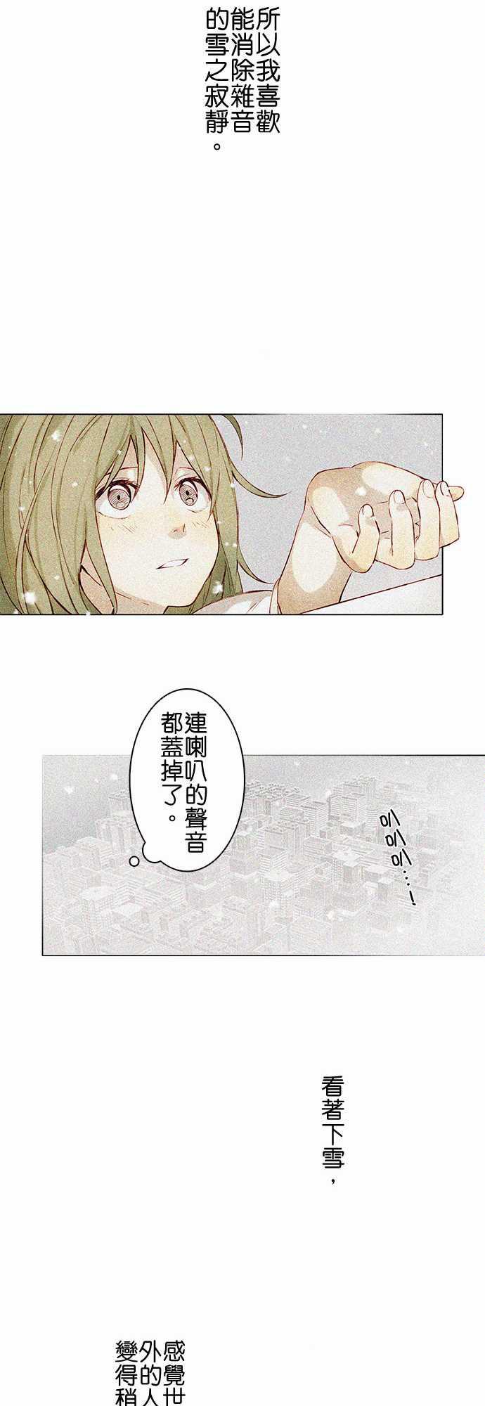 漫画老师作文韩漫全集-第5话无删减无遮挡章节图片 