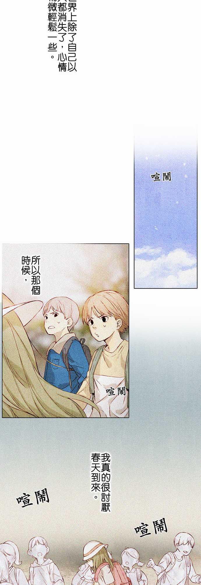 漫画老师作文韩漫全集-第5话无删减无遮挡章节图片 