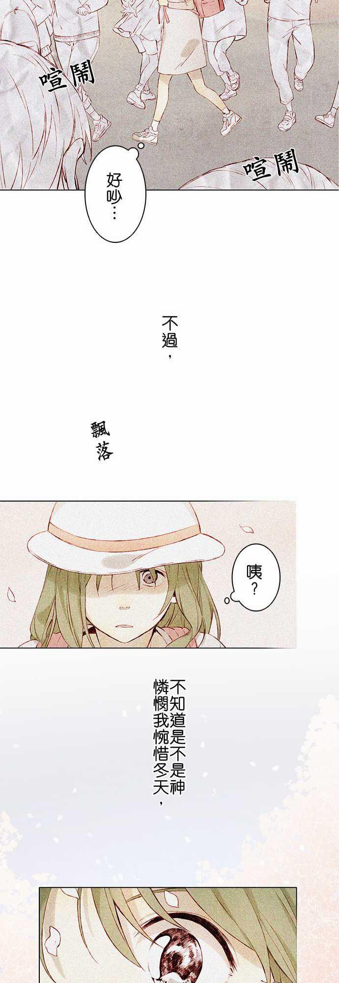 漫画老师作文韩漫全集-第5话无删减无遮挡章节图片 