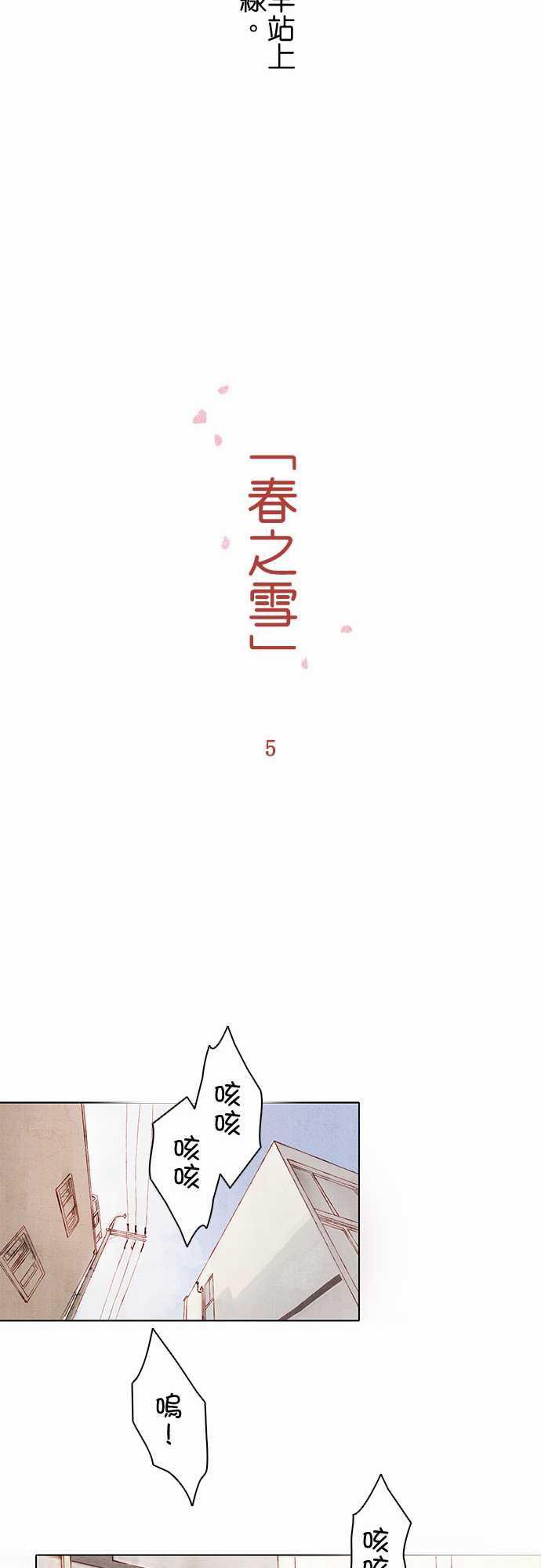 漫画老师作文韩漫全集-第5话无删减无遮挡章节图片 