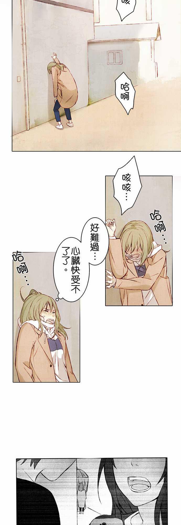 漫画老师作文韩漫全集-第5话无删减无遮挡章节图片 