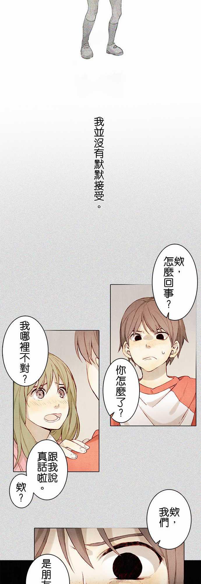 漫画老师作文韩漫全集-第5话无删减无遮挡章节图片 