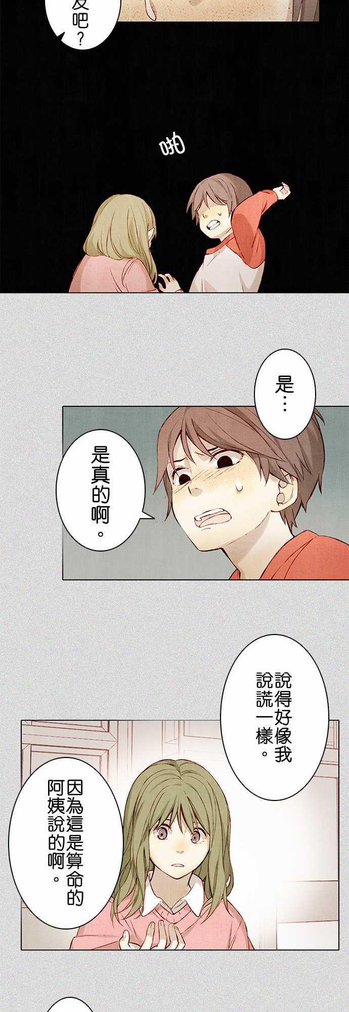 漫画老师作文韩漫全集-第5话无删减无遮挡章节图片 
